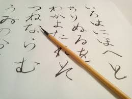 peraturan hiragana